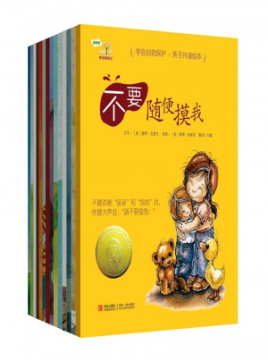 学会爱自己（全3辑）