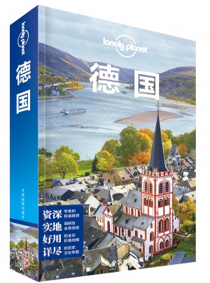 孤独星球Lonely Planet旅行指南系列：德国(第二版）图书