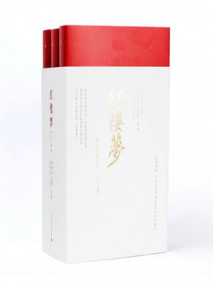 红楼梦(程乙本校注版共3册)