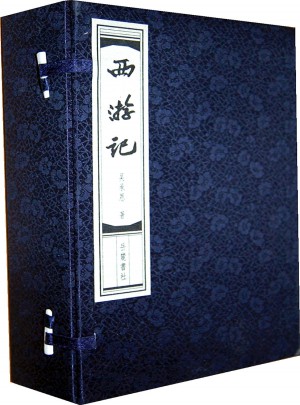 西游记（线装本）