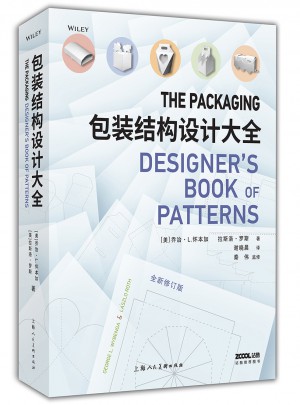 包装结构设计大全