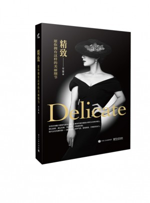 精致：愿你拥有这样的美丽细节