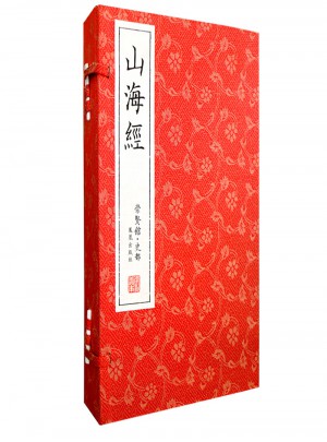 山海经（崇贤馆藏书 手工线装宣纸一函三册）