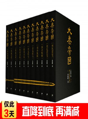 大秦帝国孙皓晖