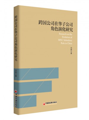 跨国公司在华子公司角色演化研究