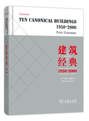 建筑经典：1950-2000图书