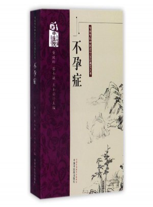 不孕症