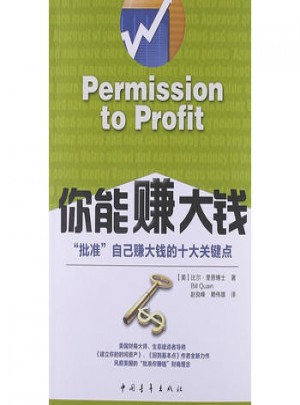 你能赚大钱图书