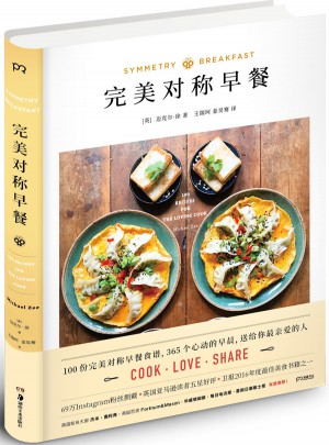 对称早餐