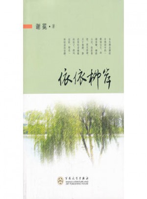中国读本:中国少数民族英雄史诗图书