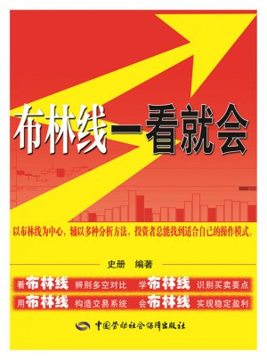 布林线一看就会