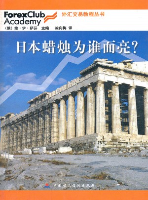 日本蜡烛为谁而亮