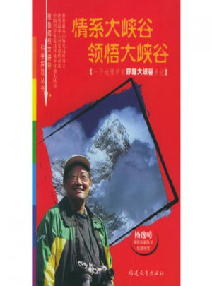 情系大峡谷领悟大峡谷