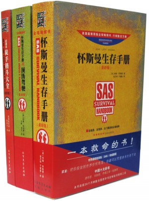 生存手册便携套装：自救、防身、驾驶