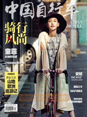 骑行风尚2014年第5期（总第17期）图书