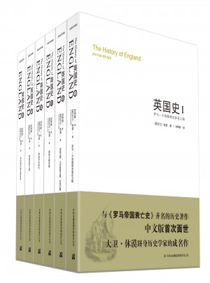 英国史（平装全六册）