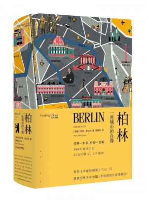 柏林：一座城市的肖像图书