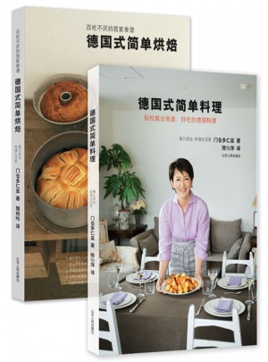 德国式简单料理+简单烘焙食谱