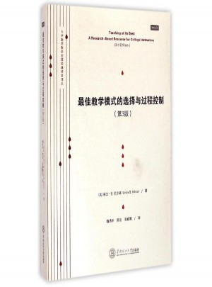 教学模式的选择与过程控制