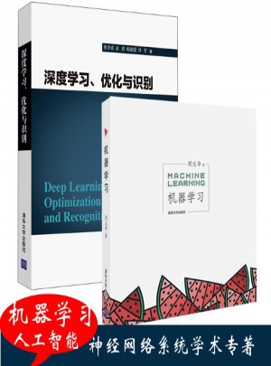深度学习、优化与识别 +机器学习