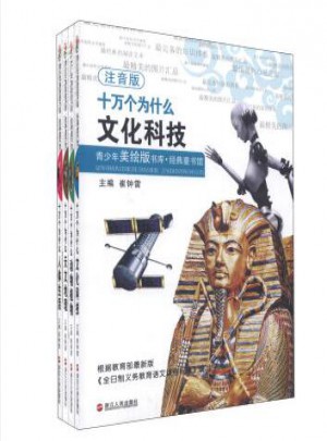 青少年美绘版书库·经典童书馆