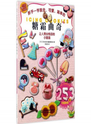 新手一学就会,可爱、简单的糖霜曲奇