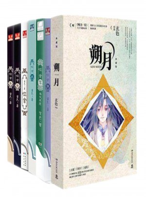 哑舍小说全套 全7册