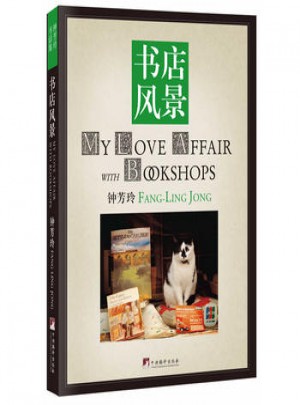 书店风景