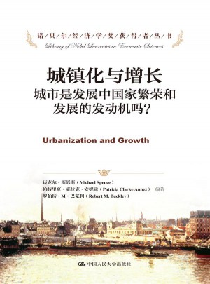 城镇化与增长：城市是发展中国家繁荣和发展的发动机吗？