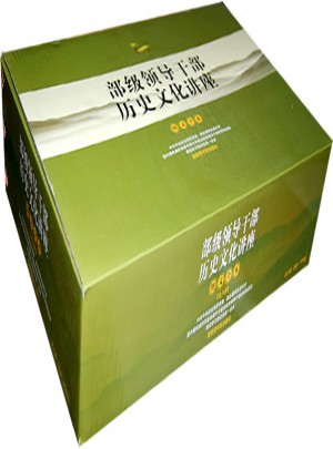 部级领导干部历史文化讲座（图文全本精装）