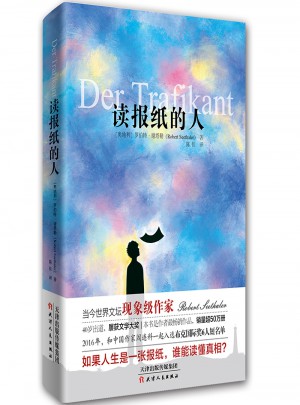 读报纸的人