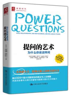 提问的艺术：为什么你该这样问