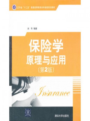 辽宁省“十二五”普通高等教育本科省级规划教材