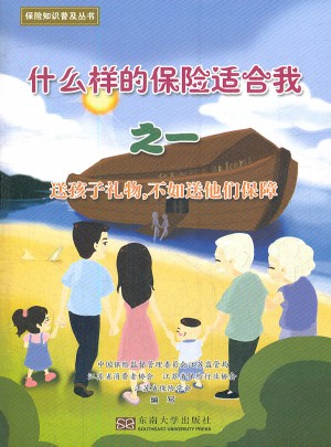 什么样的保险适合我