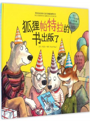 狐狸帕特拉的书出版了