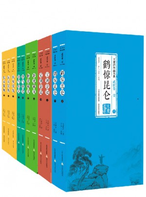 王度庐作品典藏大系·武侠卷及时辑11册