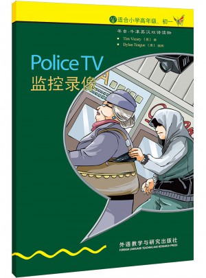 书虫 牛津英汉双语读物 监控录像(入门级 适合小学高年级、初1)