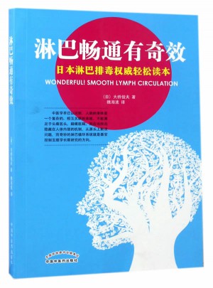 淋巴畅通有奇效