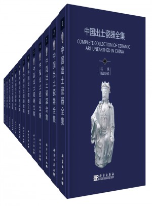 中国出土瓷器全集（全16册）图书