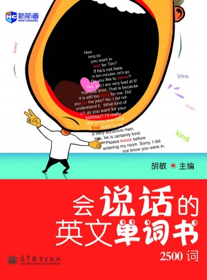 会说话的英文单词书：2500词