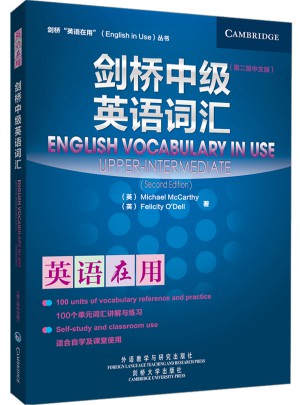 剑桥中级英语词汇(第二版中文版)