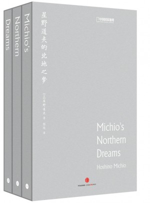 星野道夫的北地之梦