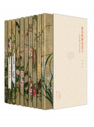 名人家风丛书（全10册）