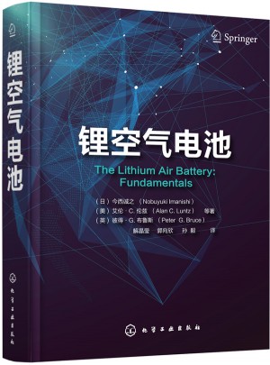锂空气电池