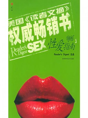 读者文摘：指南（绿卷）