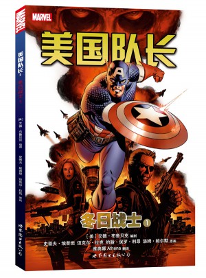 美国队长：冬日战士1