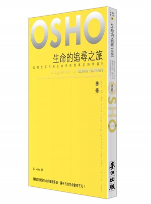 生命的追寻之旅：如何在平凡的生命中找到真正的幸福？图书