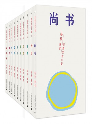 经典里的中国