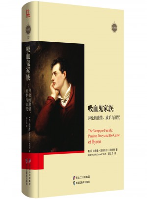 吸血鬼家族：拜伦的激情、嫉妒与诅咒
