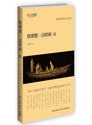 给理想一点时间3